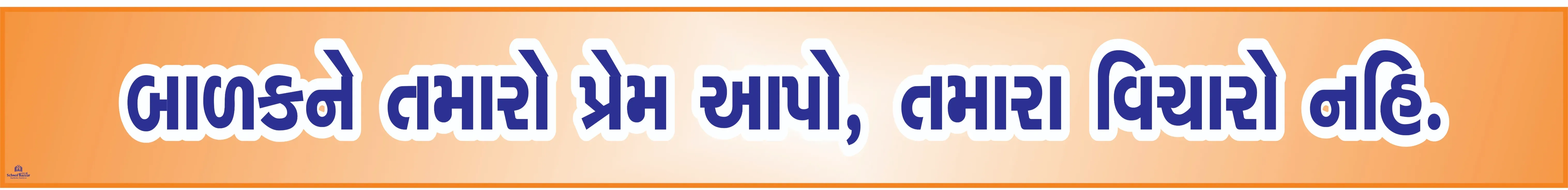 BALAK NE TAMARO PREM APO 3inch*36inch Foam Sheet 5mm