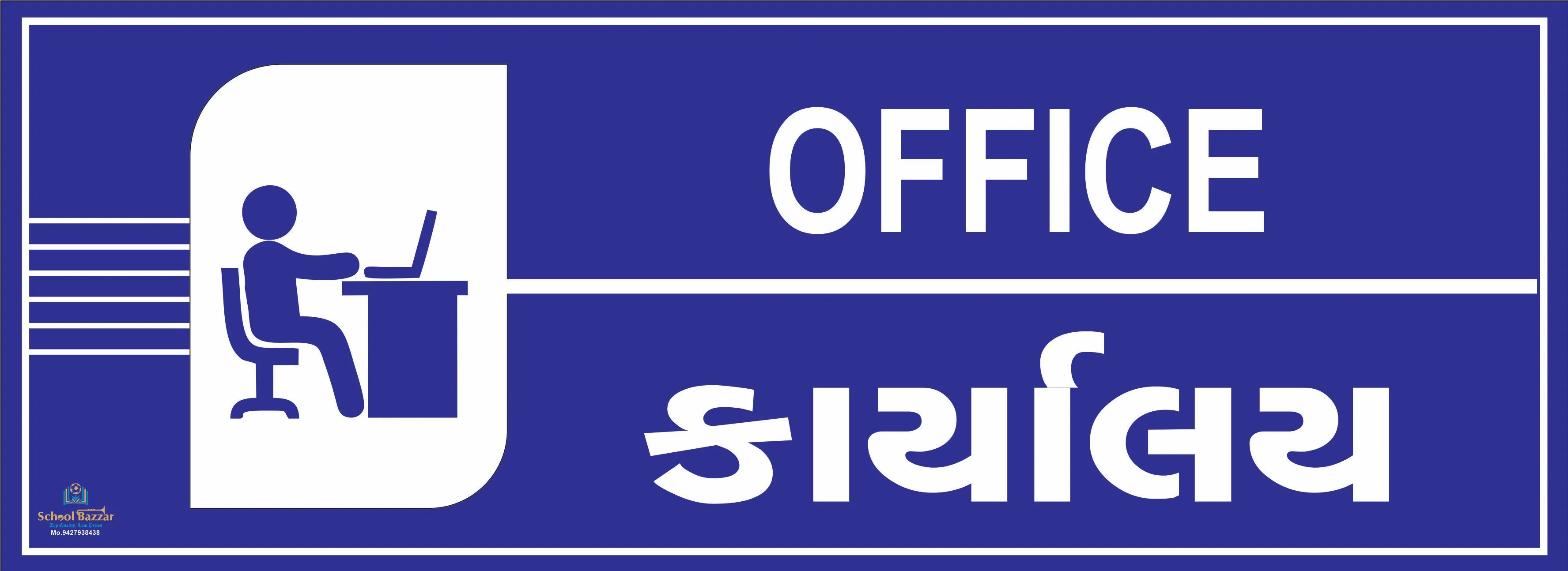 Office (કાર્યાલય) Foam Sheet 5 mm
