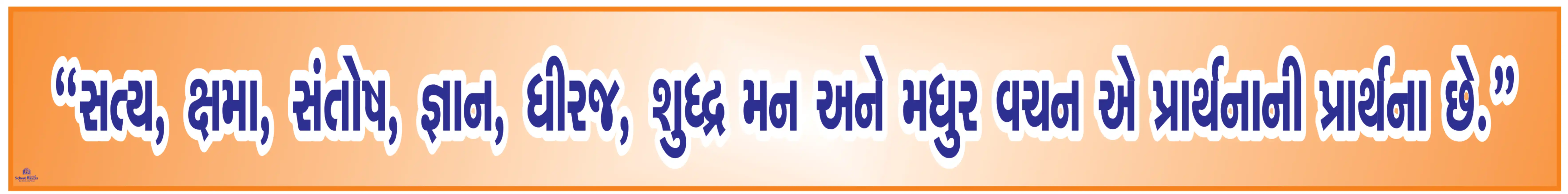 SATYA , XAMA, SANTOSH 4.5inch*36inch Foam Sheet 5mm