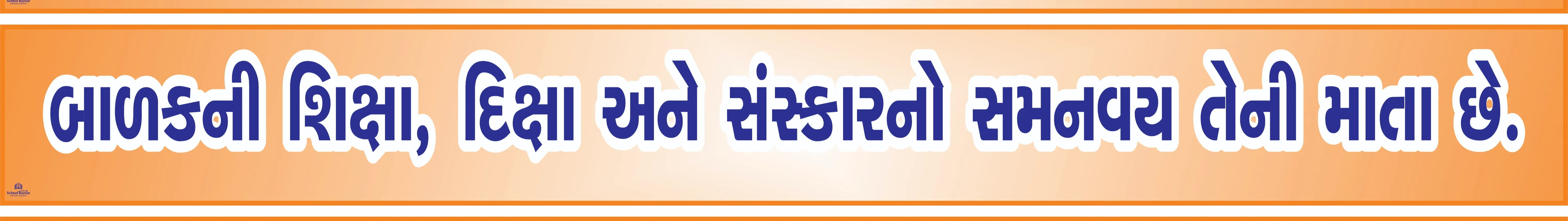 BALAK NI SHIKSHA DIKSHA ANE 3inch*36inch Foam Sheet 5mm