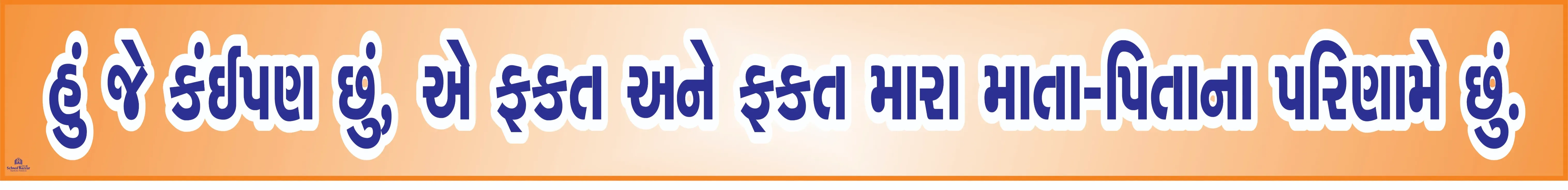 HU JE KAI PAN CHHU A FAKT 3inch*36inch Foam Sheet 5mm