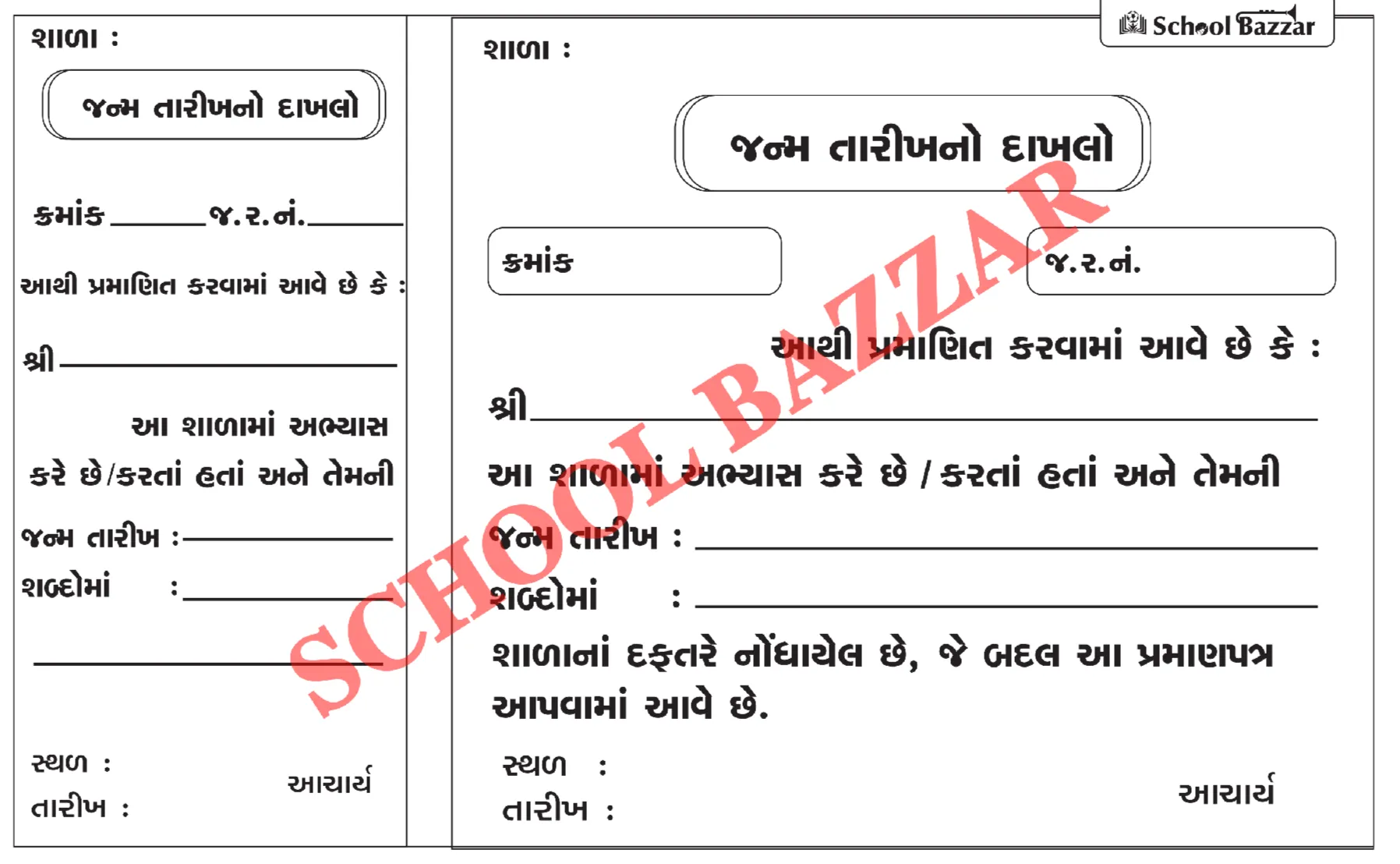 Birthdate Certificate Book ( 50 Pages)