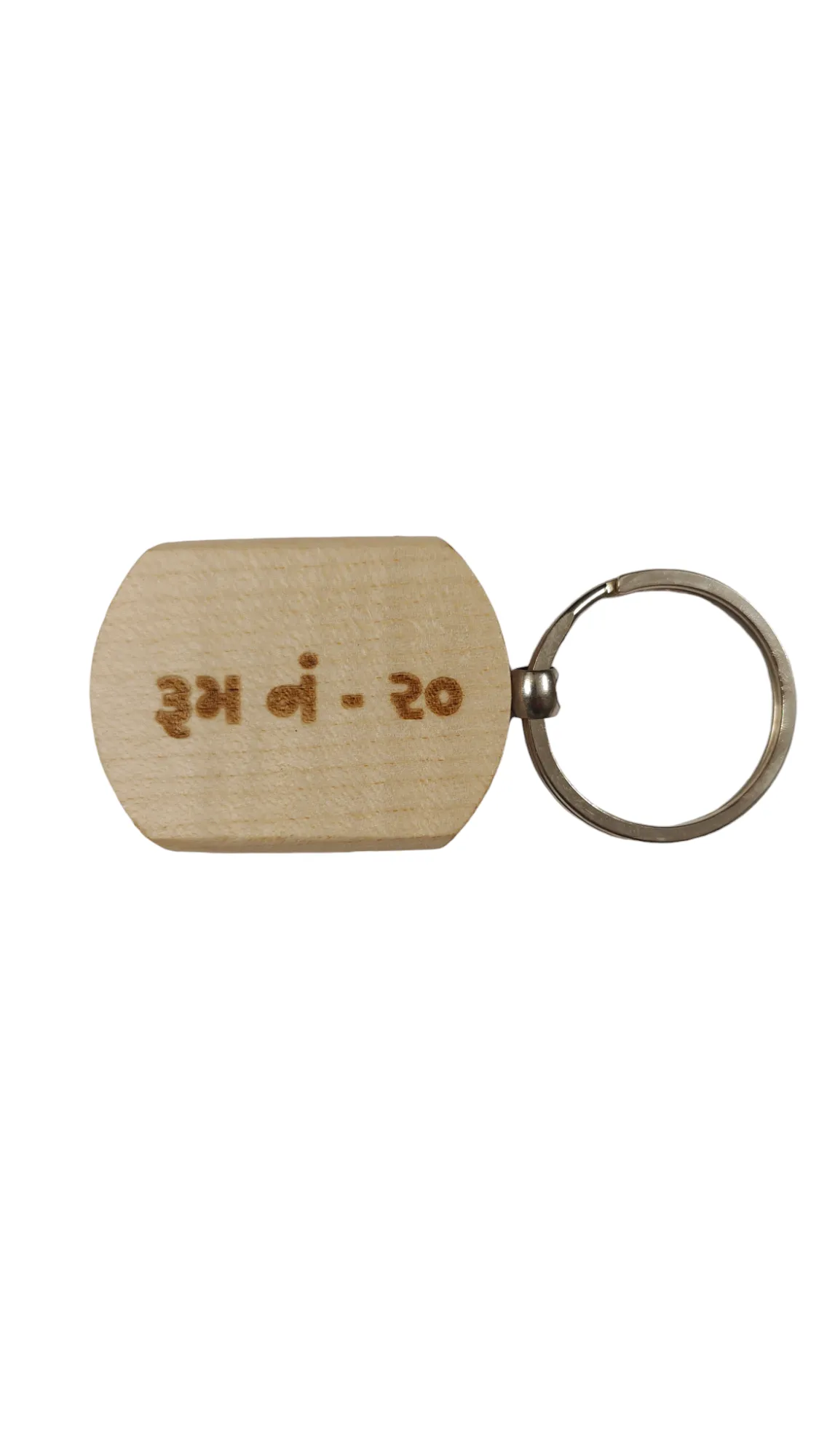 Room No 20 Engraved Wooden Keychain