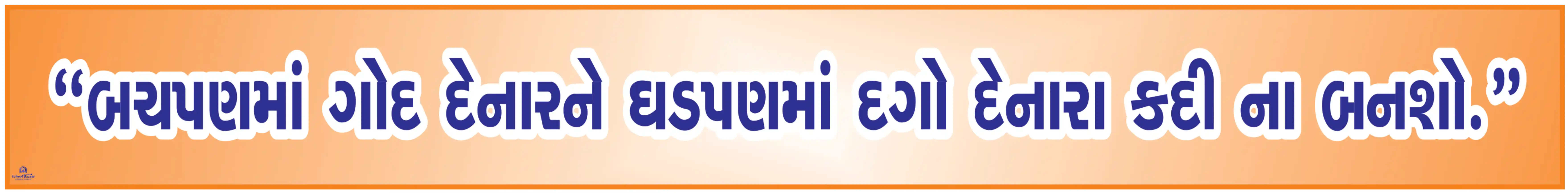 BACHPAN MA GOD DENAR 4.5inch*36inch Foam Sheet 5mm