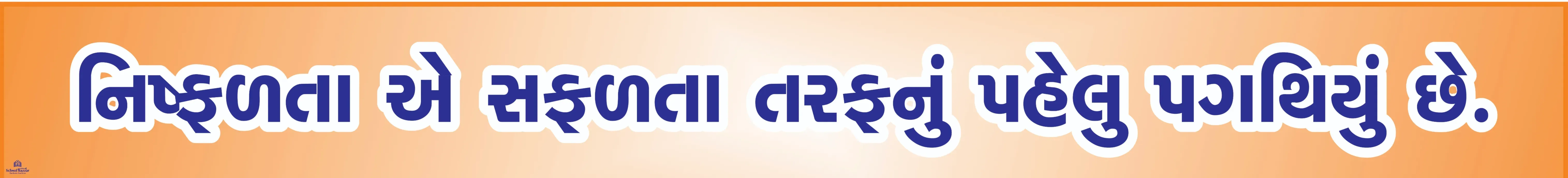 NISHFALTA E SAFALTA TARAF NU 3inch*36inch Foam Sheet 5mm