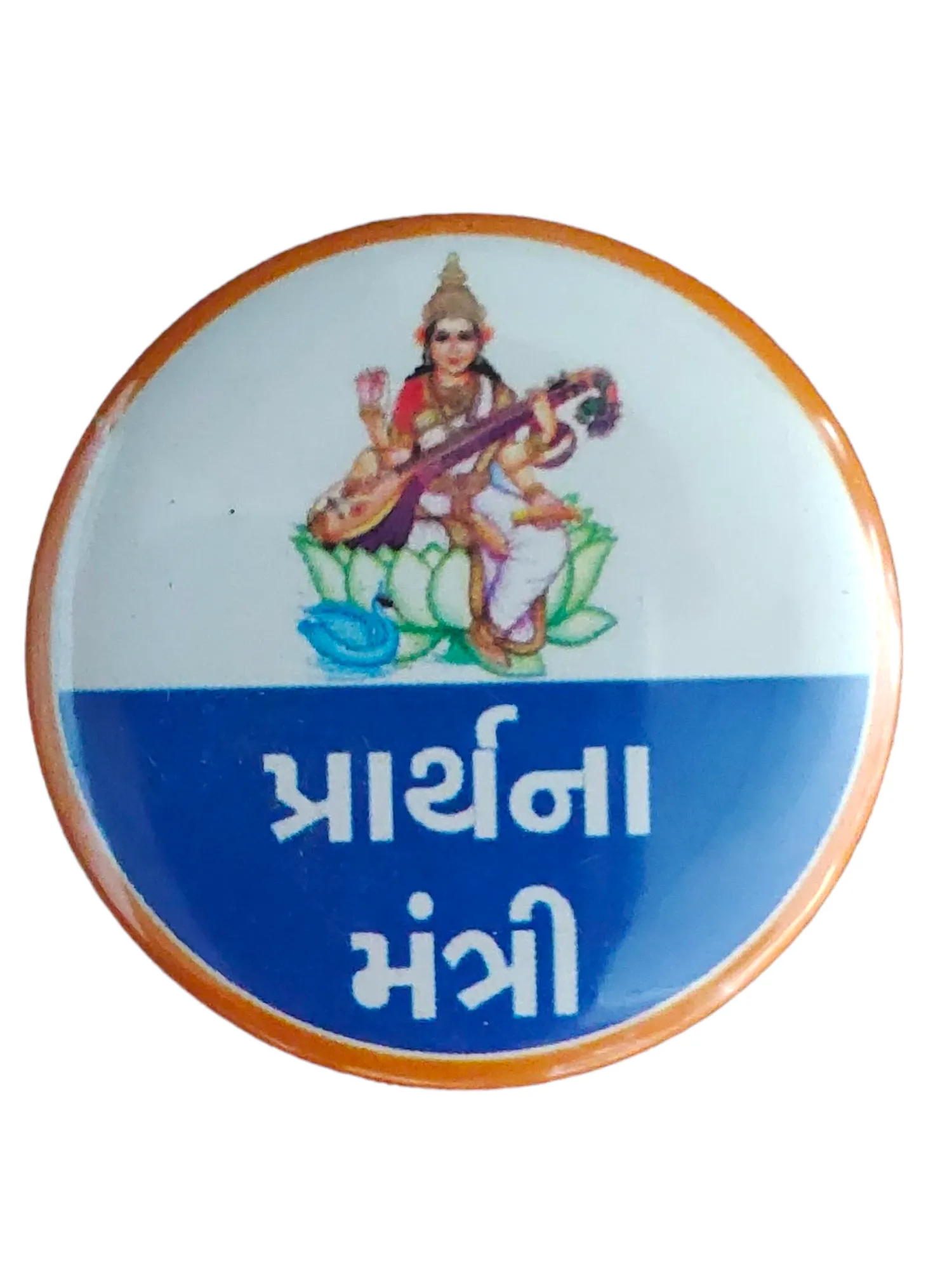 Prayer Minister Button Badge 58 mm