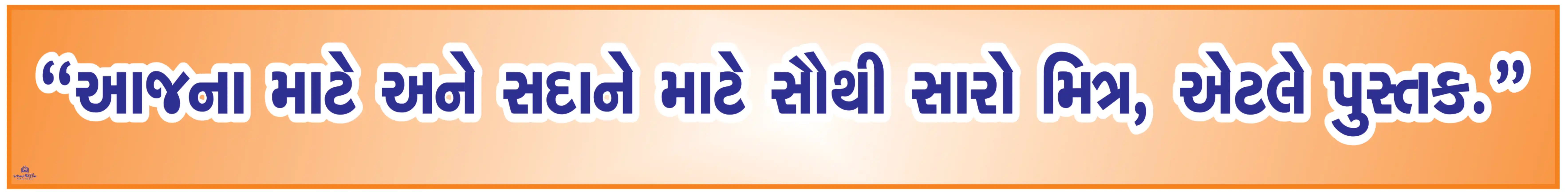 AAJNA MATE ANE SADA NE MATE 4.5inch*36inch Foam Sheet 5mm