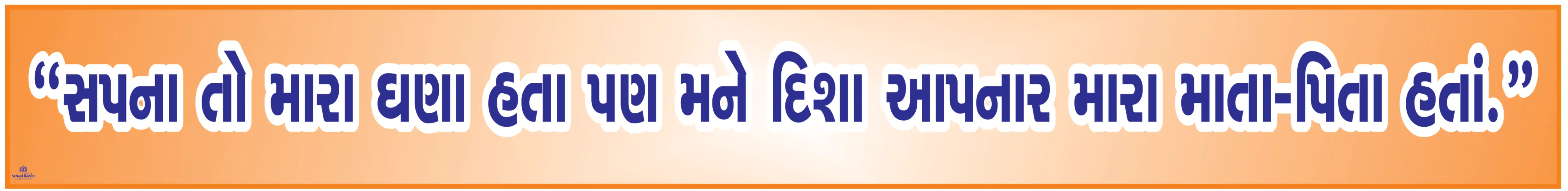 SAPNA TO MARA GHANA HATA 4.5inch*36inch Foam Sheet 5mm