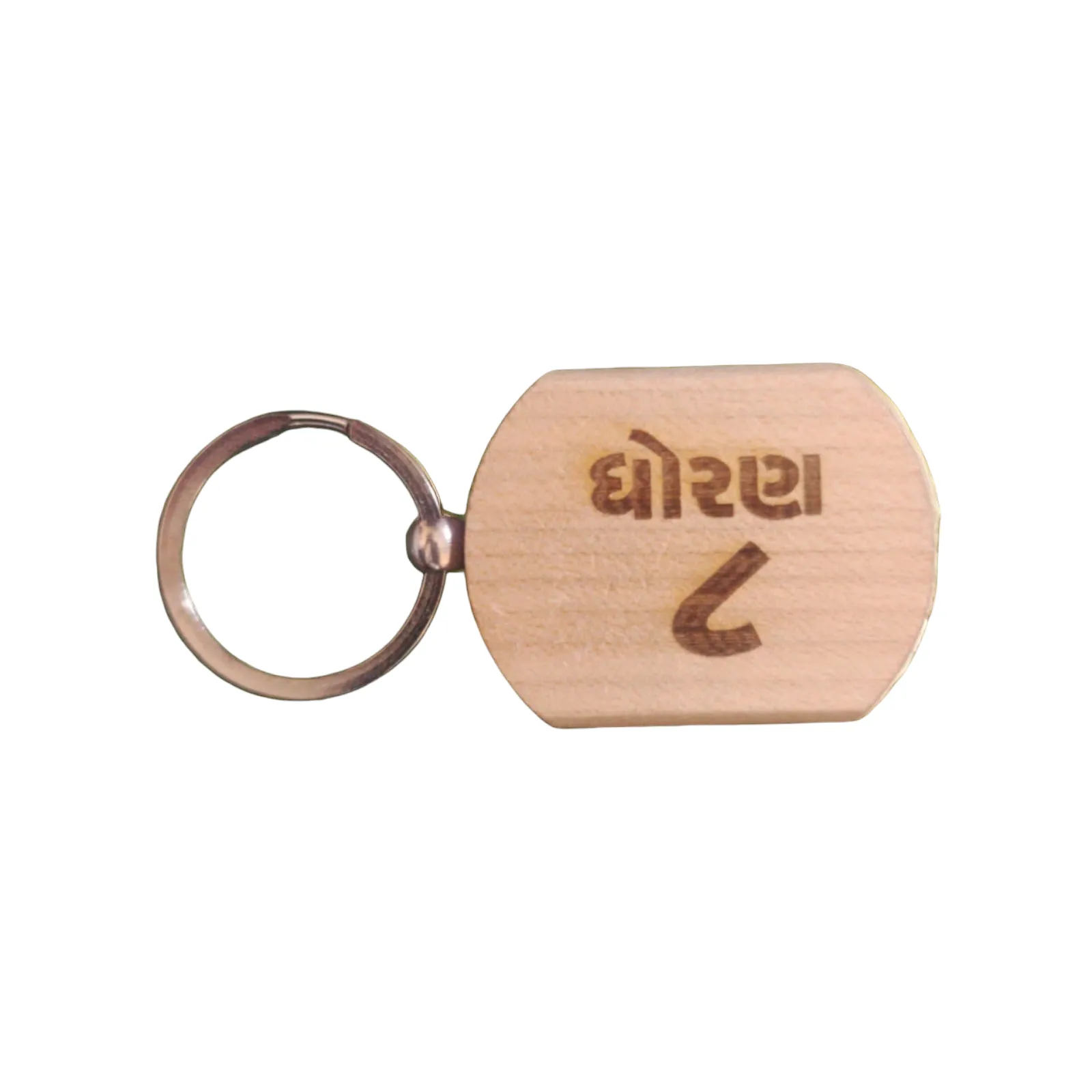 Std 8  Engraved Wooden Keychain