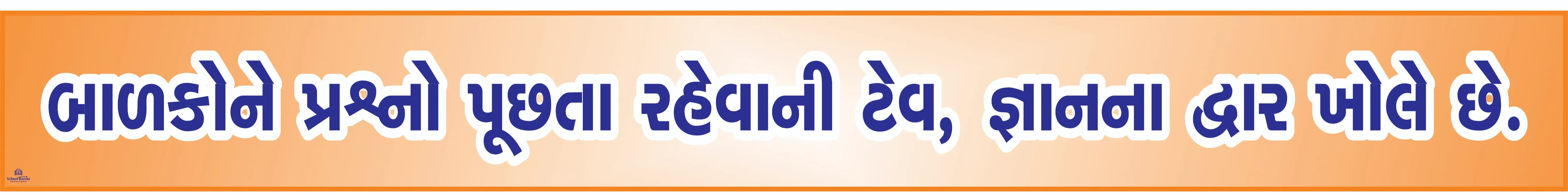 BALKONE PRASHNA PUCHHTA..3inch*36inch Foam Sheet 5mm