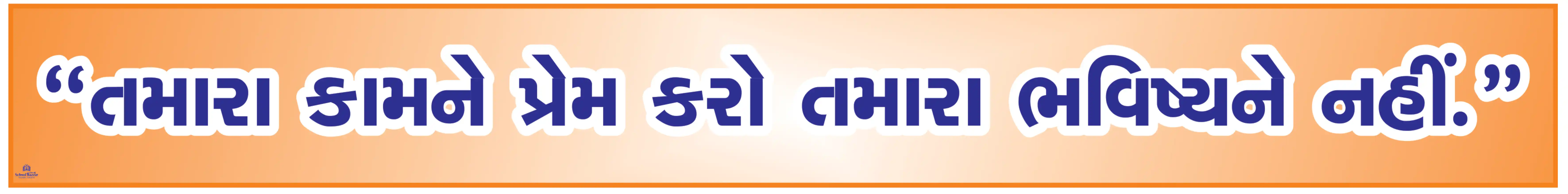 TAMARA KAAM NE PREM KARO 4.5inch*36inch Foam Sheet 5mm