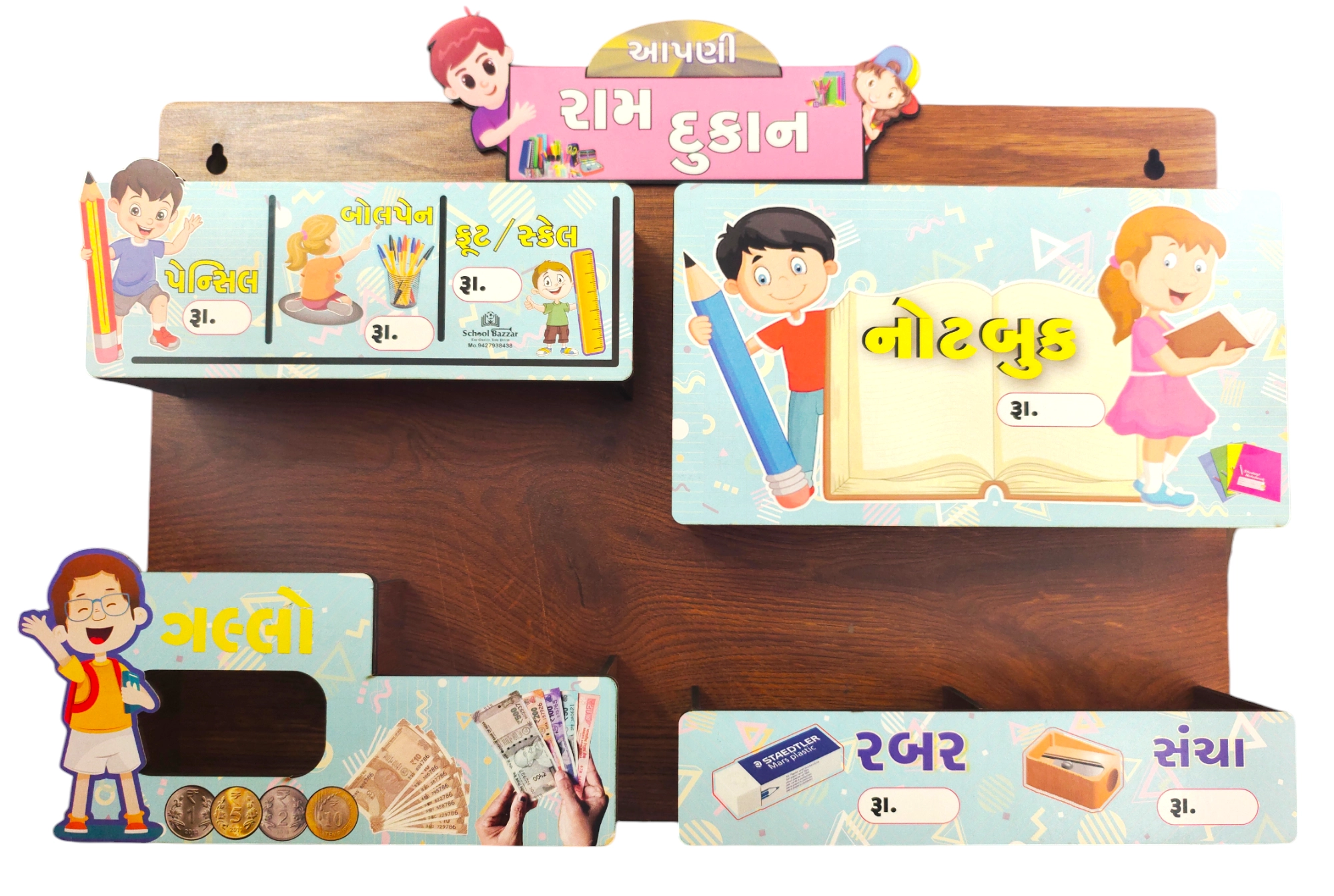 Ram Dukan MDF(Pine) 12 inch × 18 inch