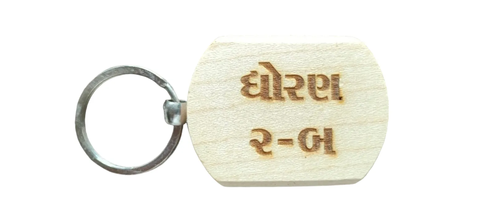 Std 2 - B  Engraved Wooden Keychain