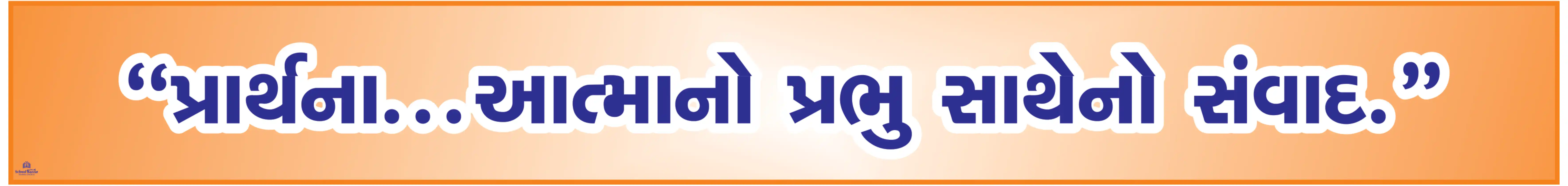 PRATHNA ATMA NO PRABHU SATHE 4.5inch*36inch Foam Sheet 5mm