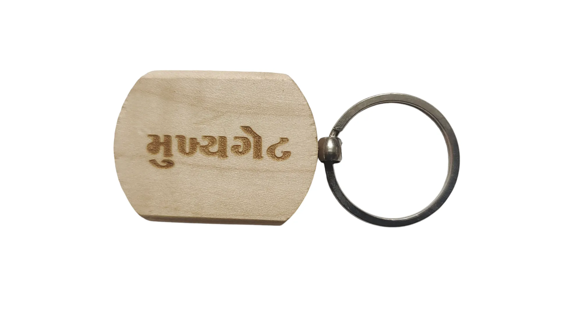 Main Gate Engraved Wooden Keychain