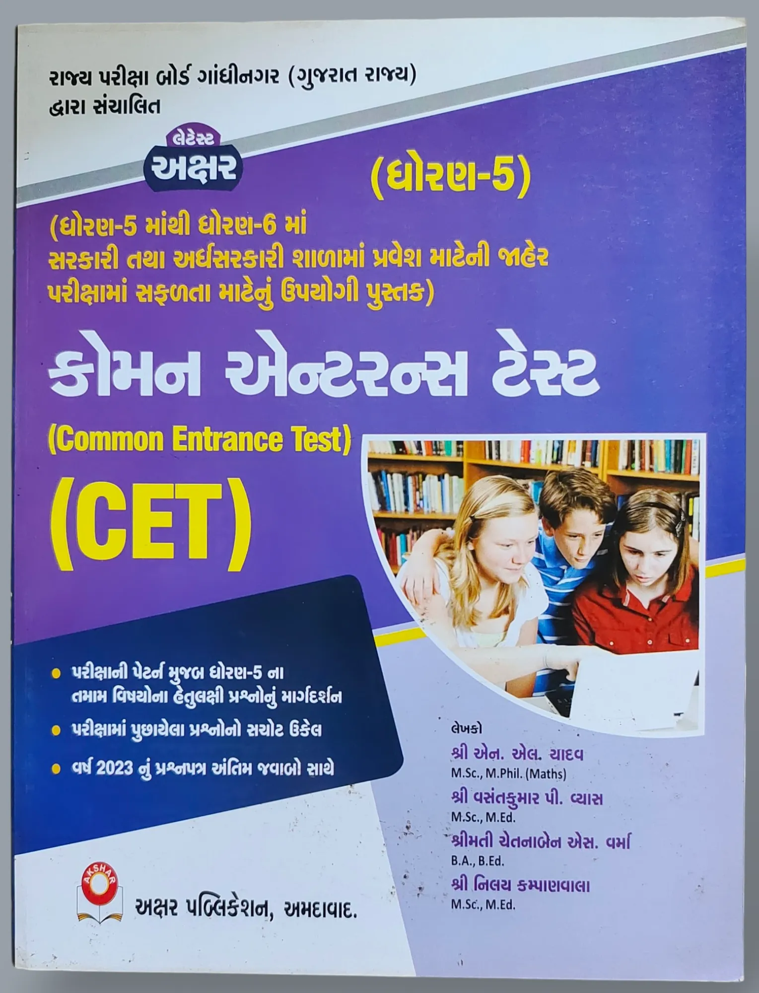 CTET Book Akshar Publication