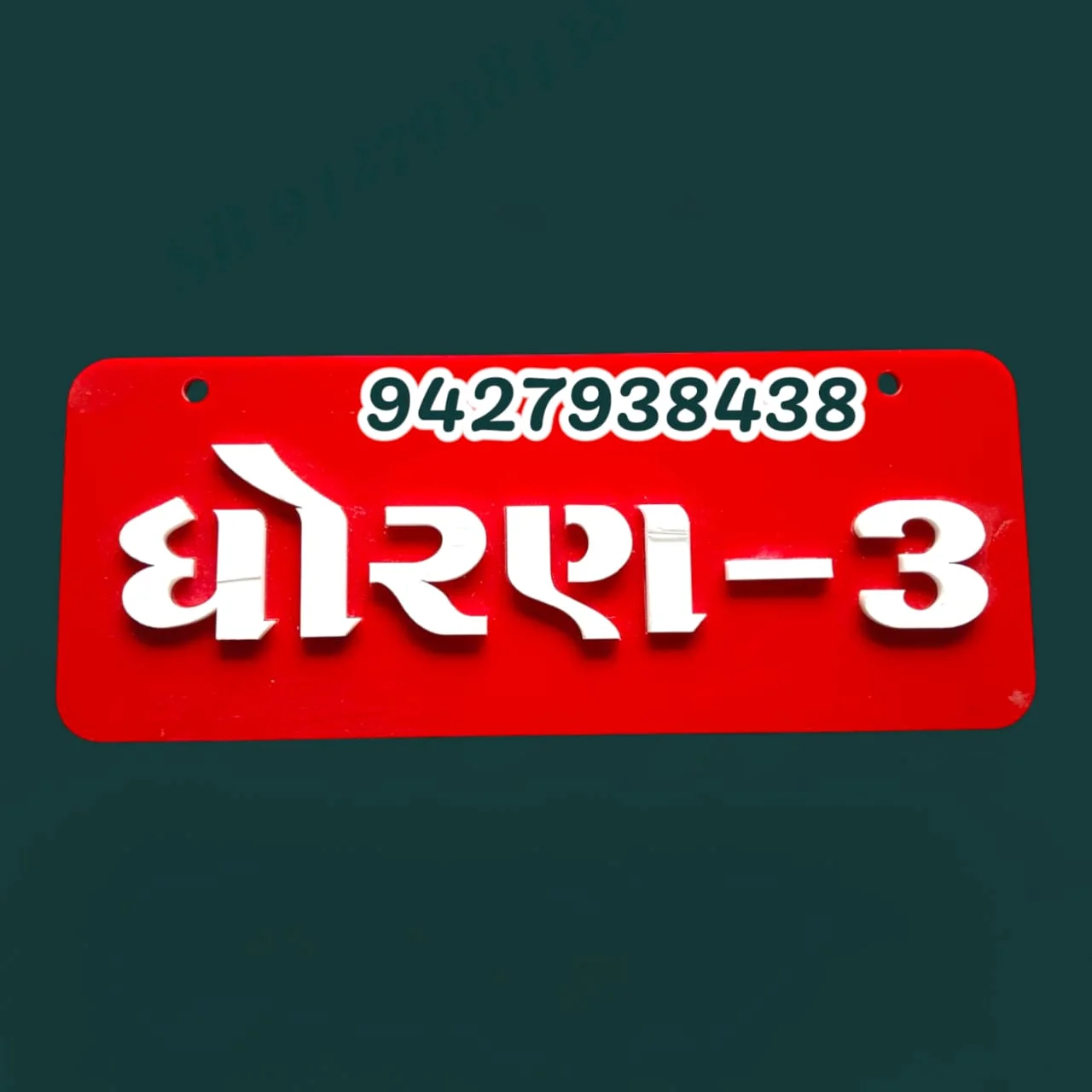 STD -3 (ધોરણ -3) Acrylic Name Plate RED WHITE 1 Side Acrylic Word - 4inch*10inch