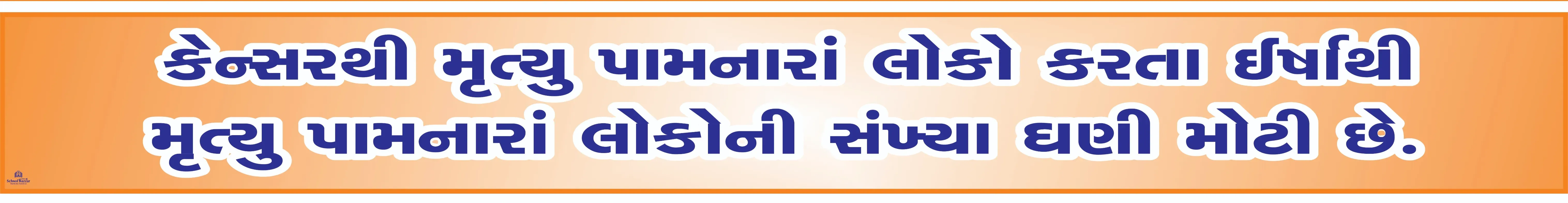 CANCER THI MRYTYU PAMNARA LOKO 3inch*36inch Foam Sheet 5mm