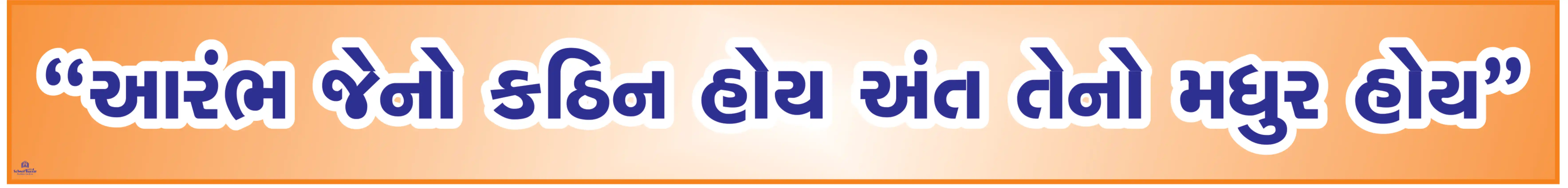 AARAMBH JENO KATHIN HOY 4.5inch*36inch Foam Sheet 5mm