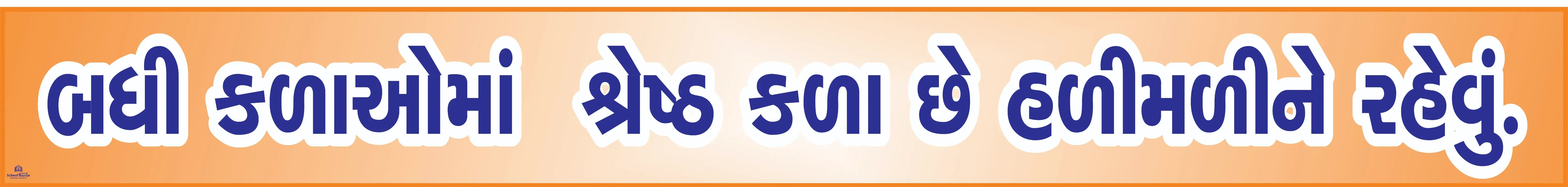 BADHI KALA OMA SHRESHTH KALA 3inch*36inch Foam Sheet 5mm