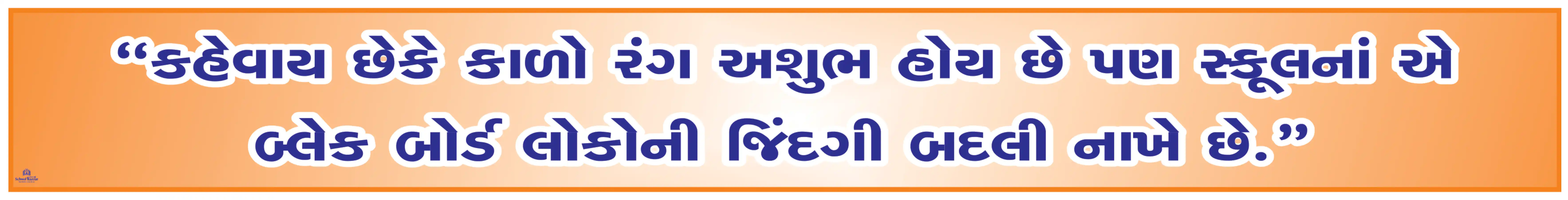 KAHEVAY CHHE KE KALO RANG 4.5inch*36inch Foam Sheet 5mm