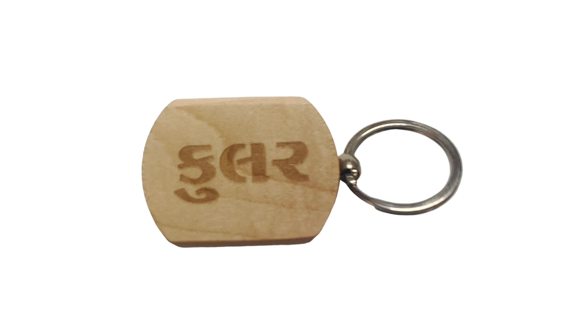 Water cooler Engraved Wooden Keychain