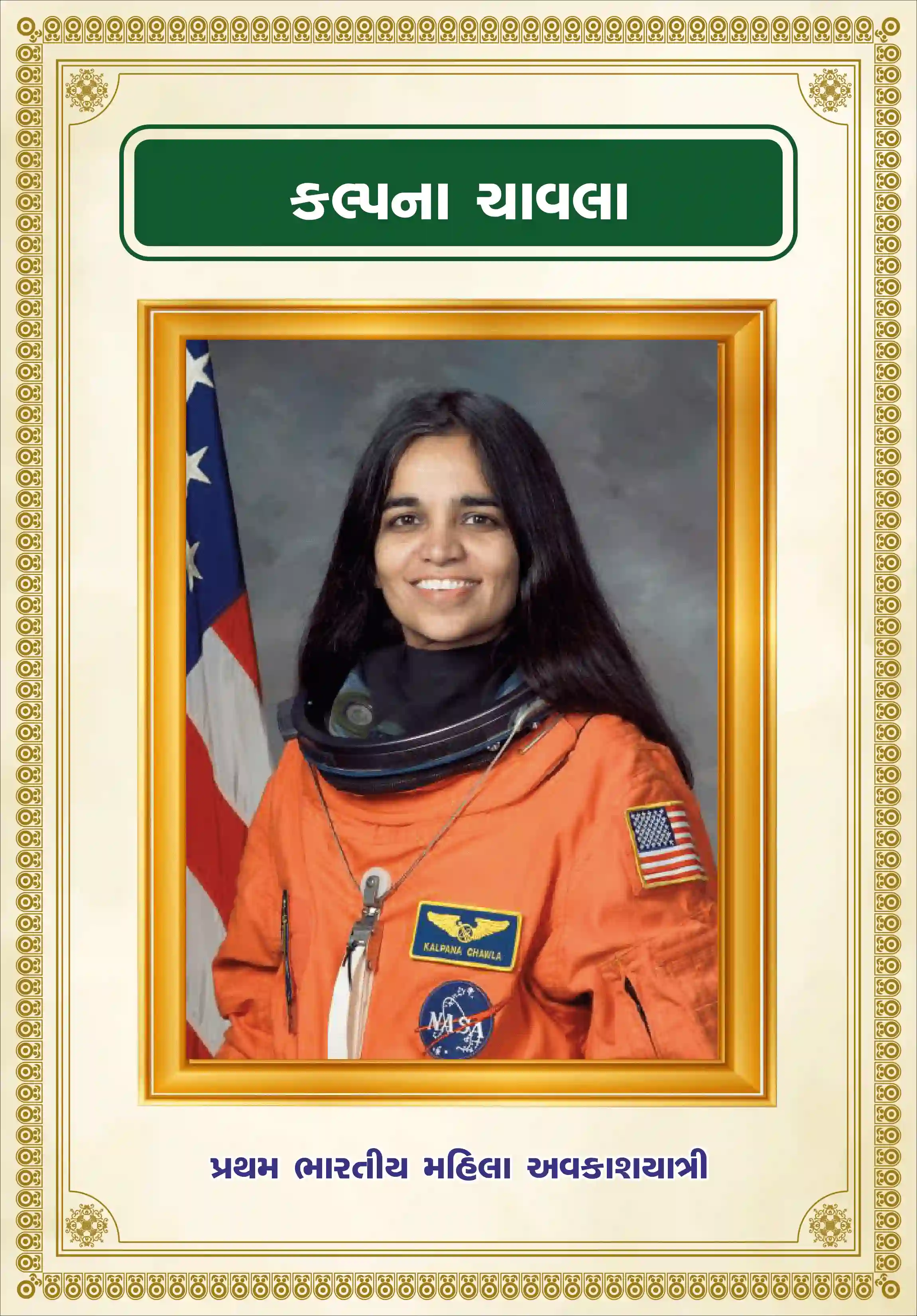 Scientist 12inch × 18inch Laminated chart ( 50 Scientist set )