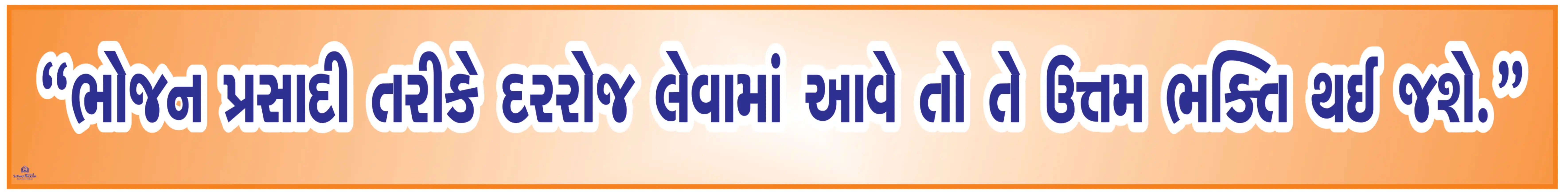 BHOJAN PRASADI TARIKE DARROJ 4.5inch*36inch Foam Sheet 5mm