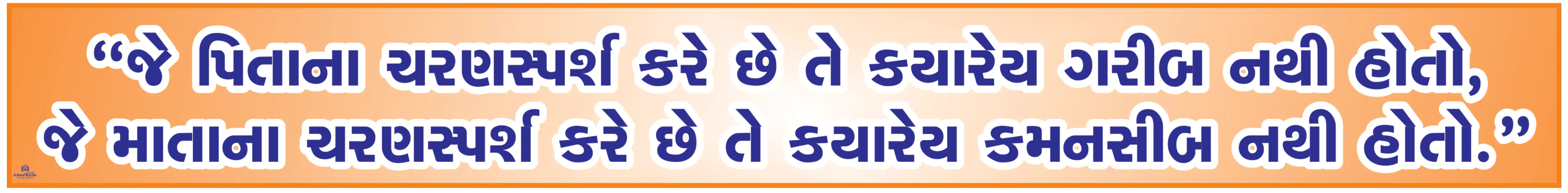 JE PITANA CHARAN SPARSH KARE 4.5inch*36inch Foam Sheet 5mm