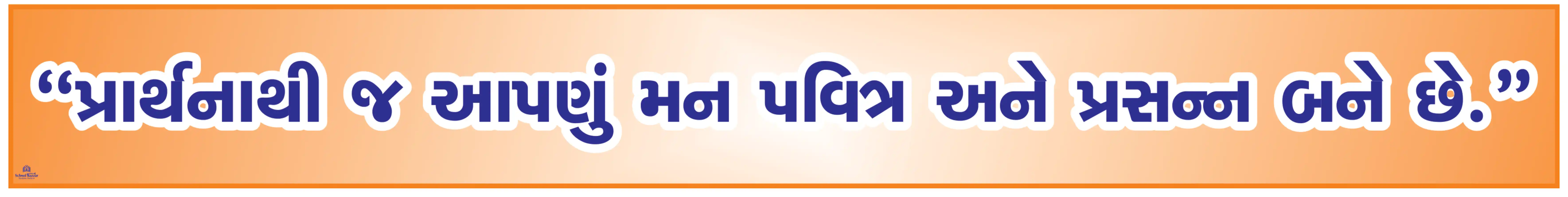 PRATHNA THI J APNU MAN 4.5inch*36inch Foam Sheet 5mm