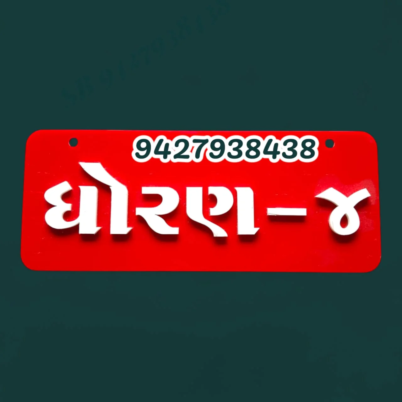 STD -4 (ધોરણ -4) Acrylic Name Plate RED WHITE 1 Side Acrylic Word - 4inch*10inch
