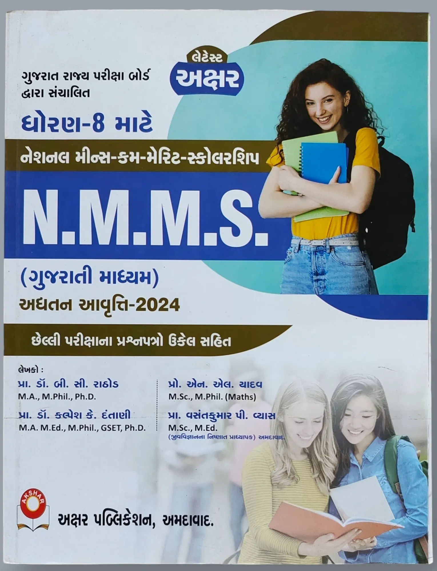 NMMS Book Akshar Publication