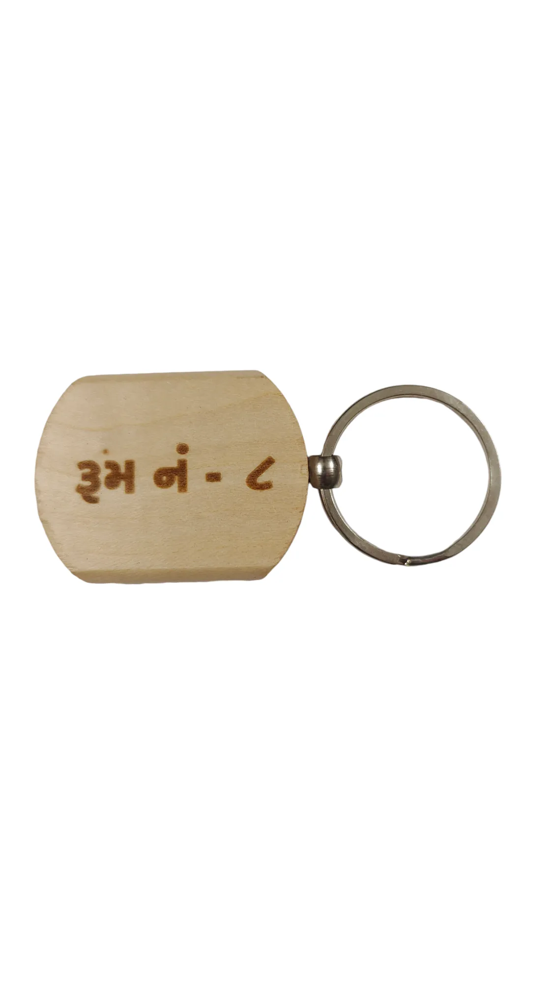 Room No 8 Engraved Wooden Keychain