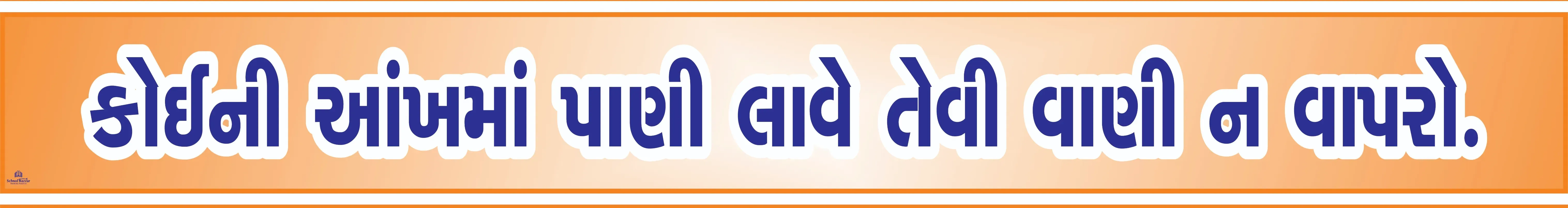 KOI NI ANKH MA PANI LAVE TEVI 3inch*36inch Foam Sheet 5mm