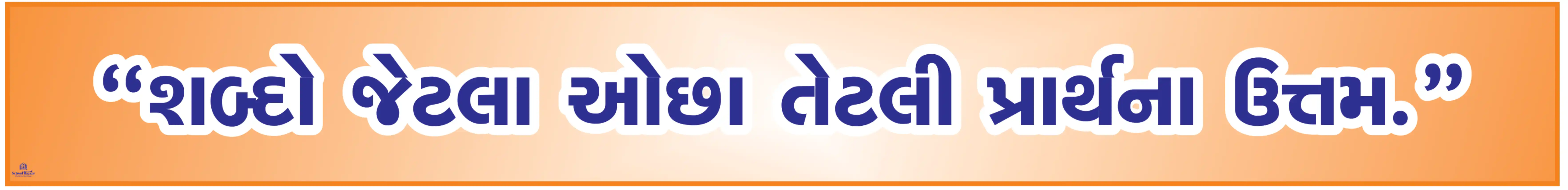 SHABDO JETLA OCHHA TETLI 4.5inch*36inch Foam Sheet 5mm