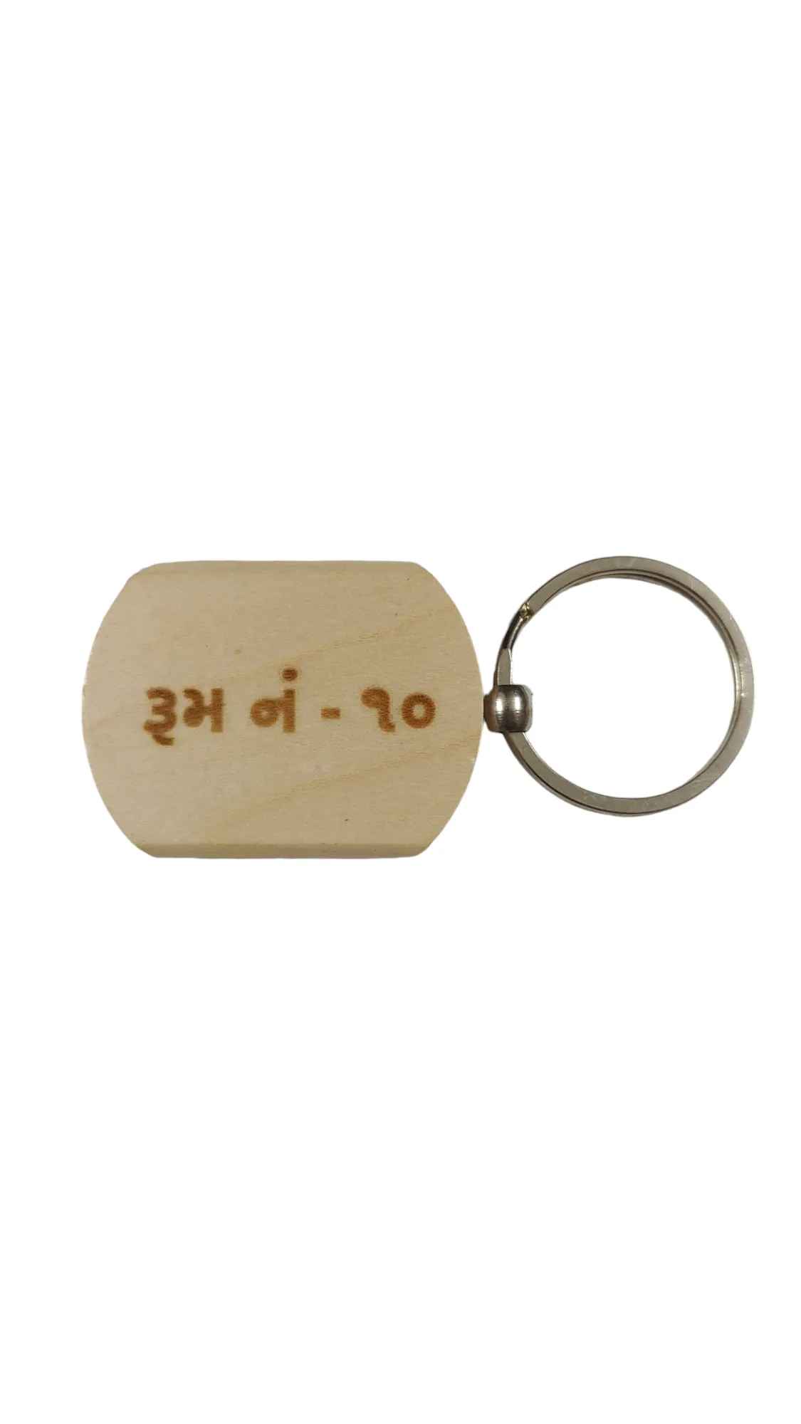 Room No 10 Engraved Wooden Keychain