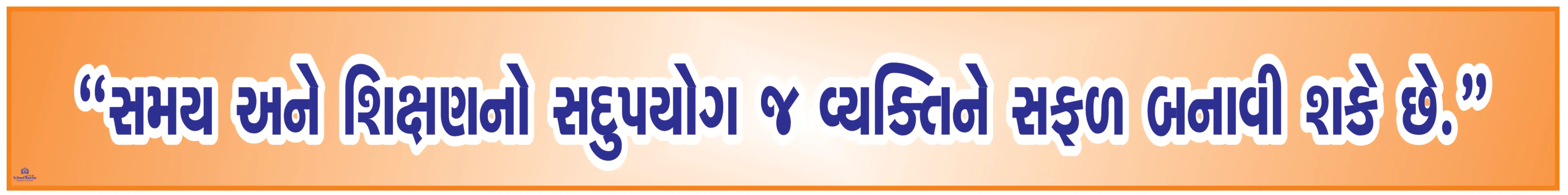 SAMAY ANE SHIKSHN NO SADUPYOG 4.5inch*36inch Foam Sheet 5mm