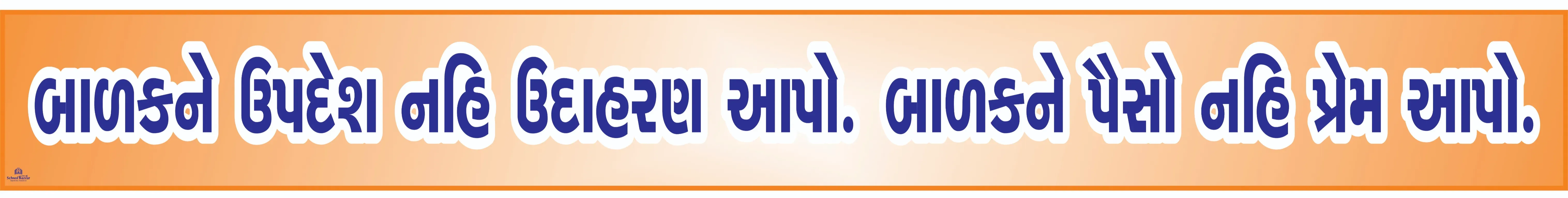 BALAK NE UPDESH NAHI UDAHARAN 3inch*36inch Foam Sheet 5mm