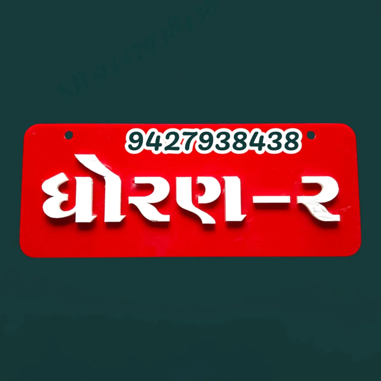 STD -2 (ધોરણ -2) Acrylic Name Plate RED WHITE 1 Side Acrylic Word - 4inch*10inch