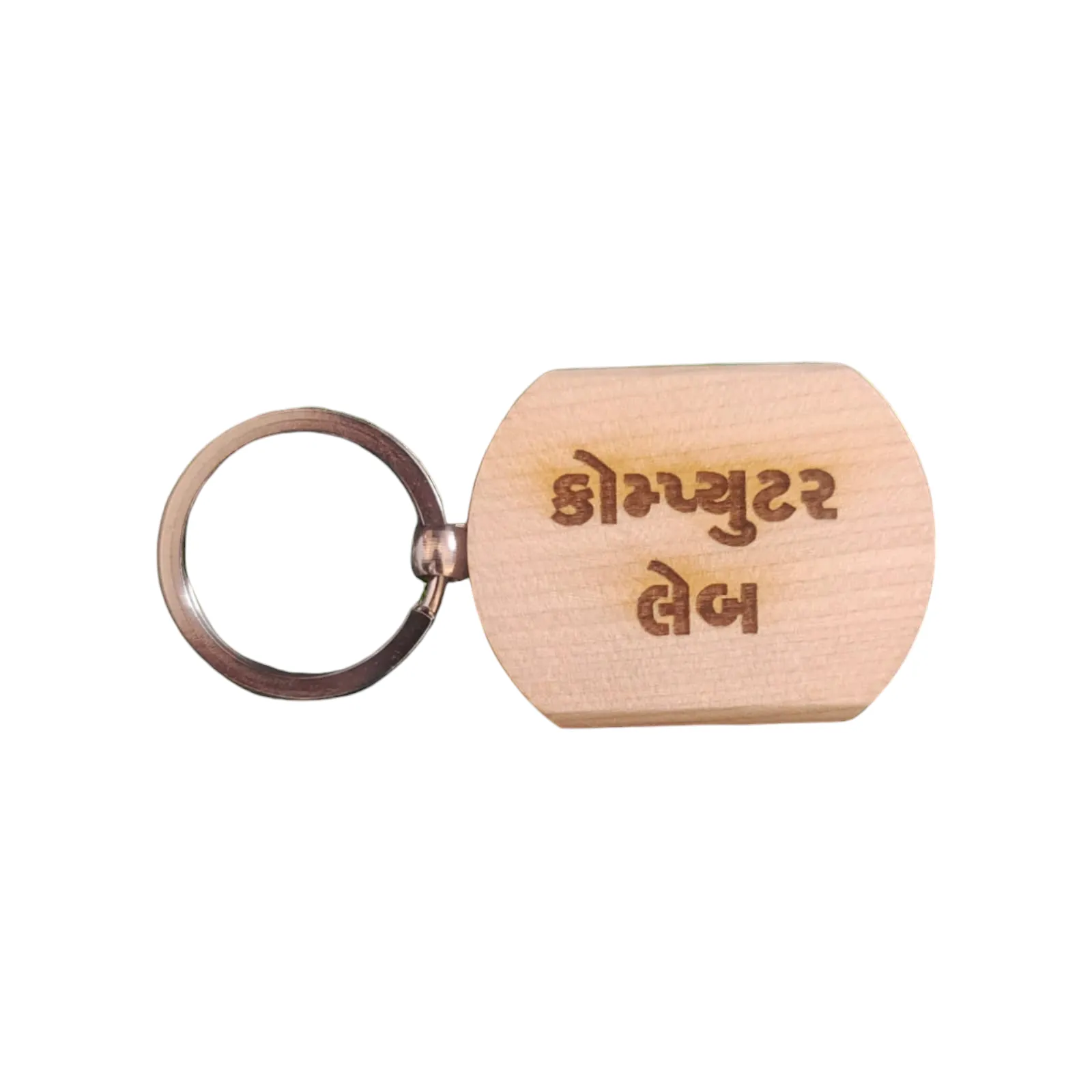 Computer Lab Engraved Wooden Keychain