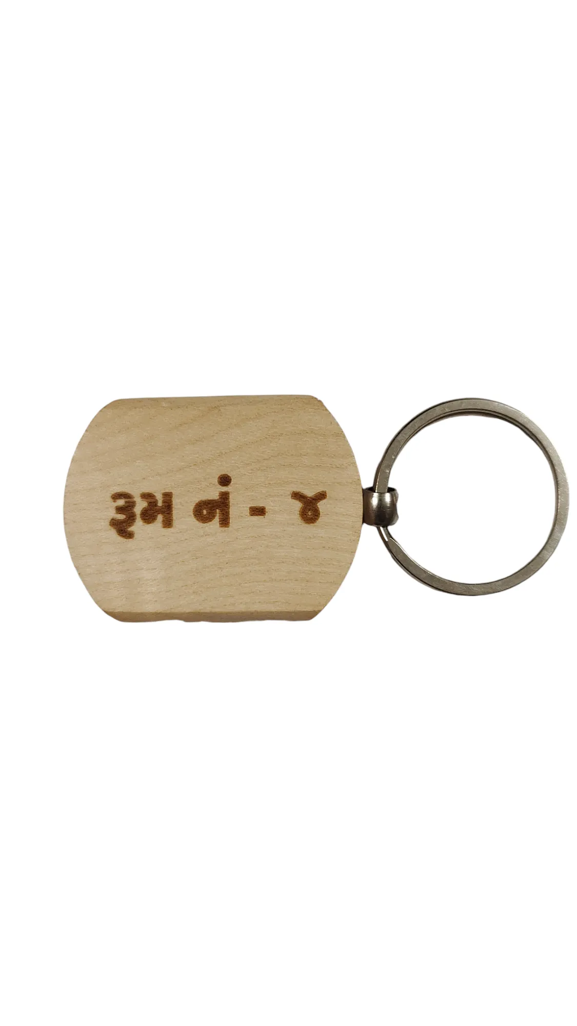 Room No 4 Engraved Wooden Keychain