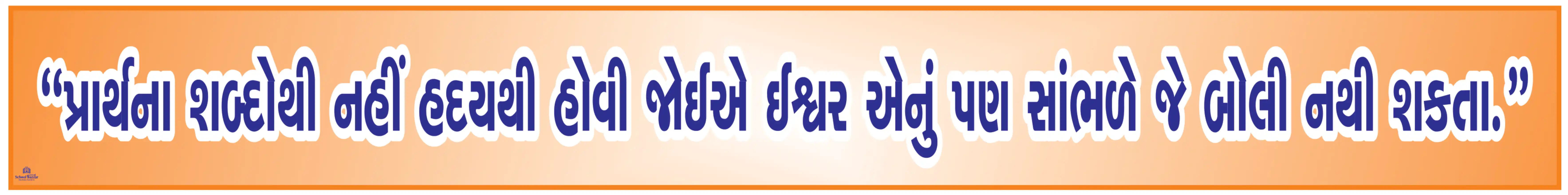 PRATHNA SHABDO THI NAHI RHADAY THI 4.5inch*36inch Foam Sheet 5mm