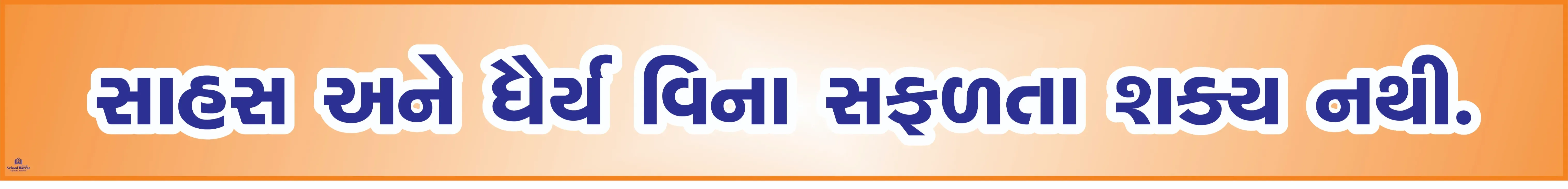 PATHTHAR NA TUNKADAMA PRATIMA HOY 3inch*36inch Foam Sheet 5mm