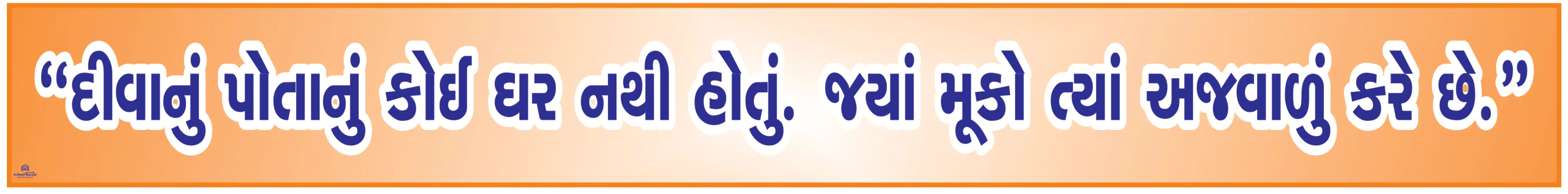 DIVA NU POTA NU KOI GHAR 4.5inch*36inch Foam Sheet 5mm